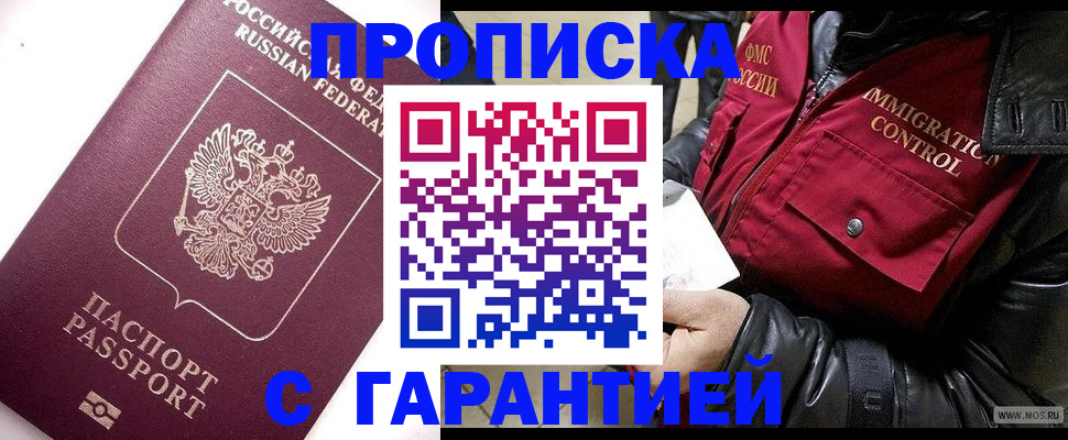 временная прописка в Пикалёво
