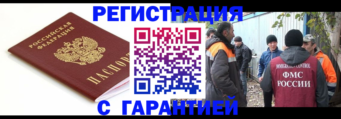 прописка в Пикалёво