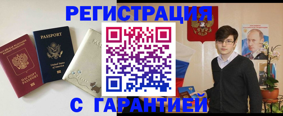 регистрация в Пикалёво