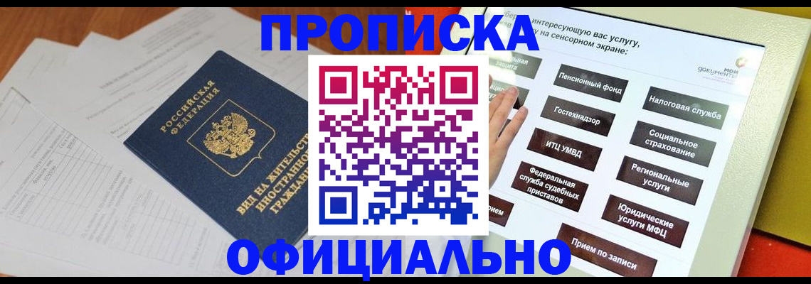 временная регистрация купить в Пикалёво